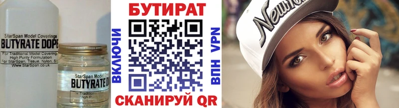 Бутират буратино  магазин продажи   Хвалынск 