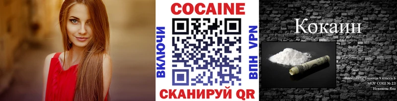 цена   Хвалынск  Cocaine 97% 