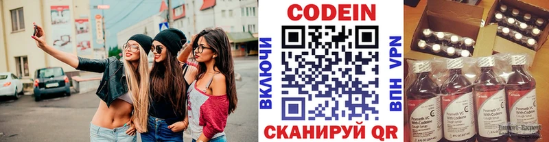 Codein напиток Lean (лин)  сайты даркнета наркотические препараты  Хвалынск 