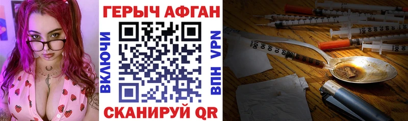 даркнет какой сайт  Хвалынск  ГЕРОИН Heroin  гидра  