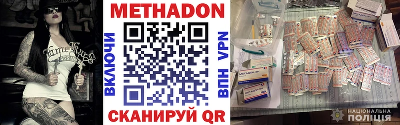 Метадон мёд  где купить наркоту  mega вход  Хвалынск 