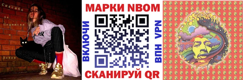 Марки 25I-NBOMe 1,8мг  Хвалынск 