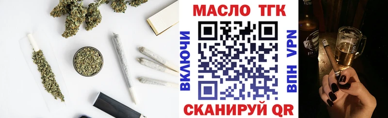 ТГК вейп  закладка  Хвалынск 